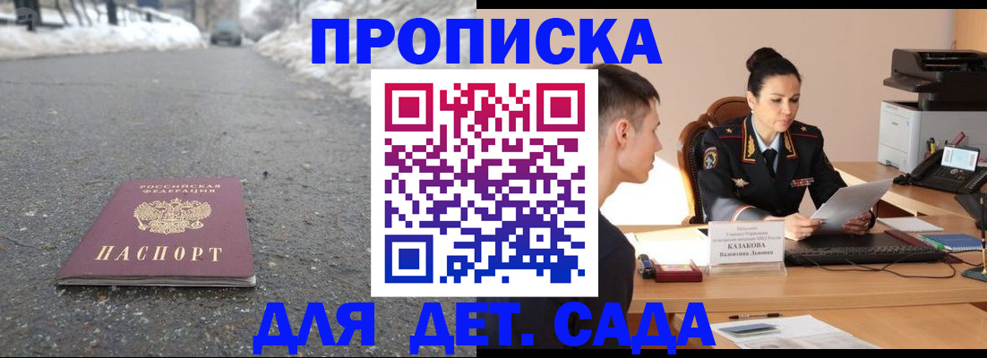 временная регистрация для всех в Соль-Илецке