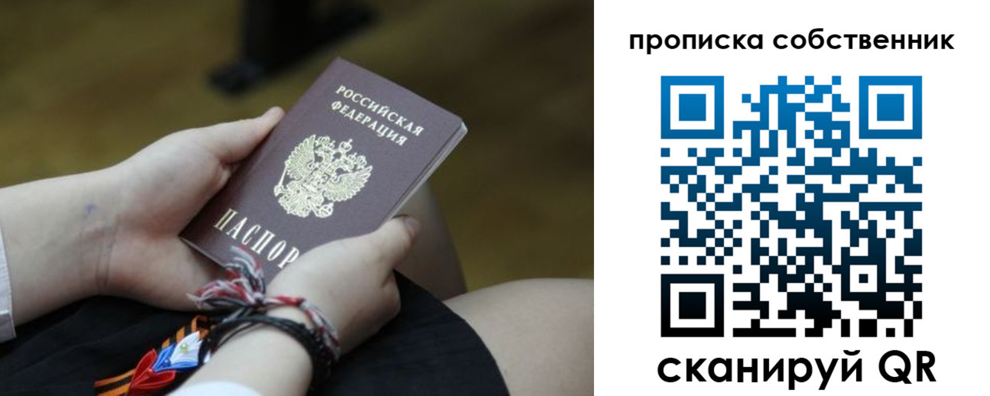 прописка гарантия в Соль-Илецке