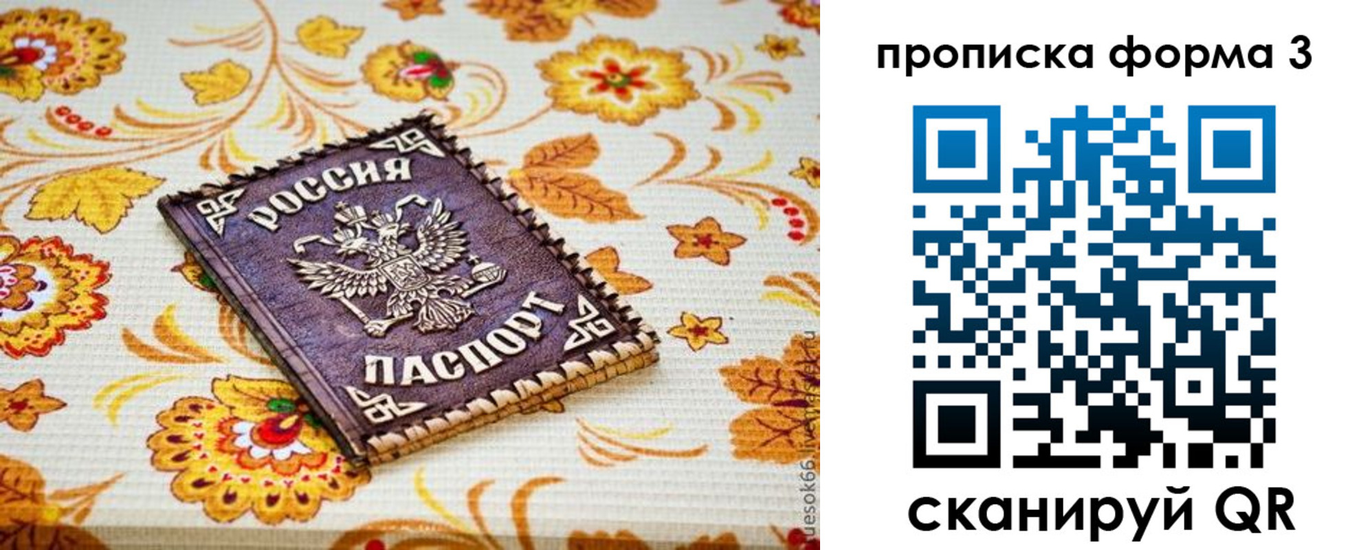 прописка от собственника в Соль-Илецке