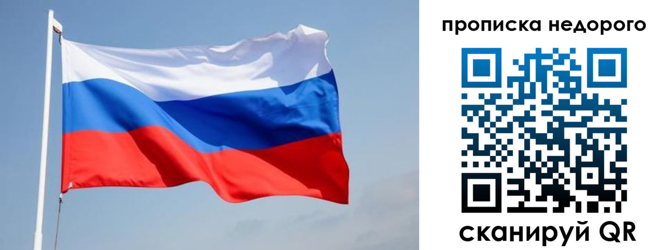 где прописаться в Соль-Илецке