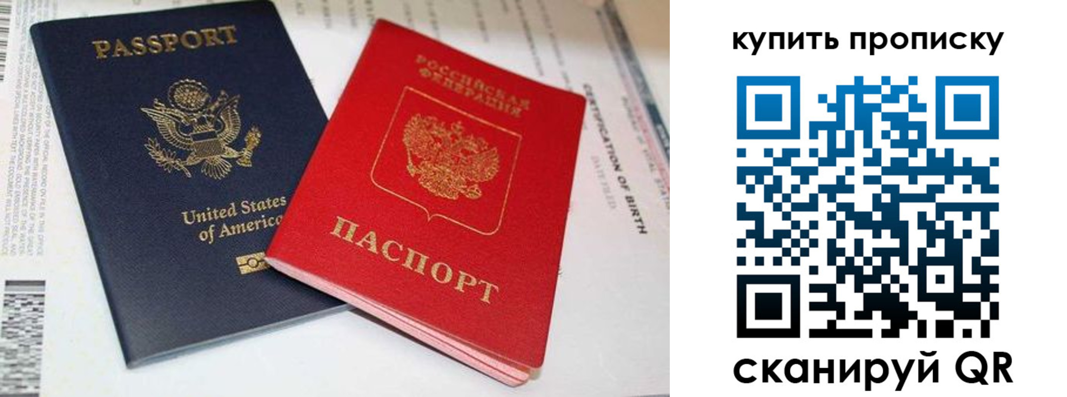 прописка для военкомата в Соль-Илецке