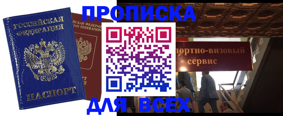 временная регистрация 2025 в Соль-Илецке