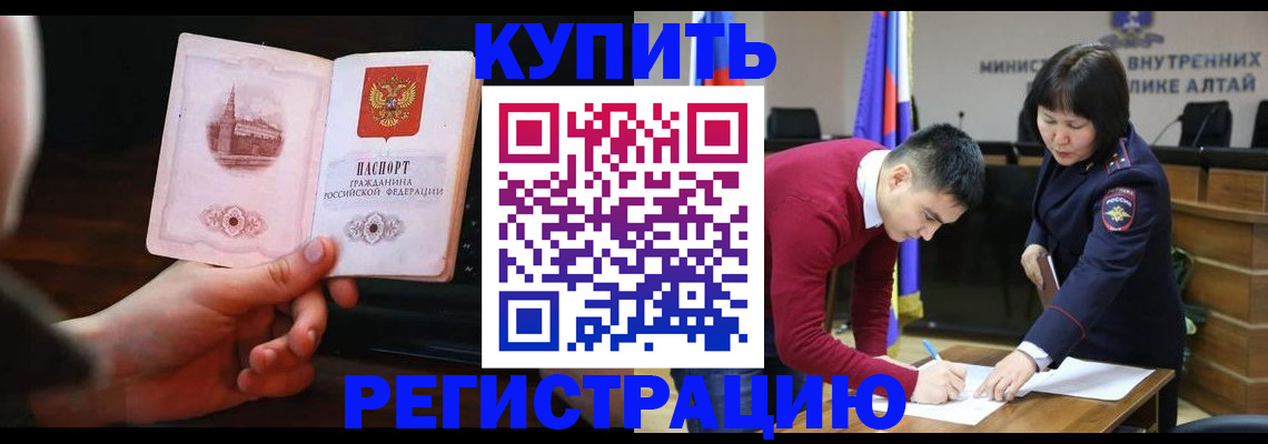 прописка иностранных граждан в Соль-Илецке
