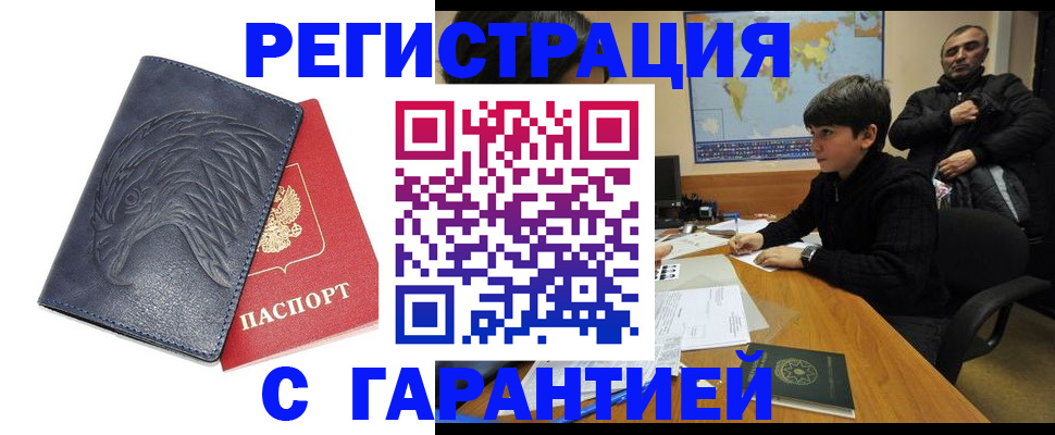 прописка от собственника в Соль-Илецке
