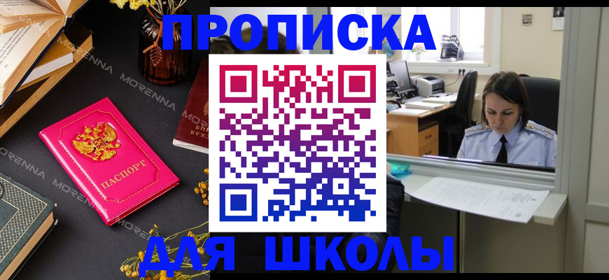 миграционный учет в Соль-Илецке