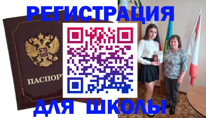 временная регистрация недорого в Соль-Илецке